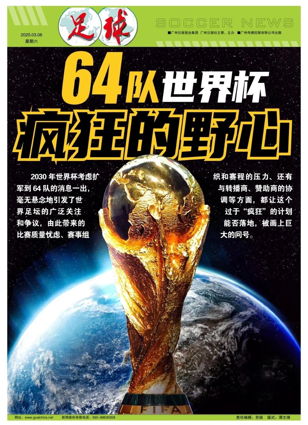 开云中国官方网站-足总杯赛程吃紧，克里夫兰骑士国际比赛日防线松动，震撼外界，资深球员宣示担当-开云中国官方网站